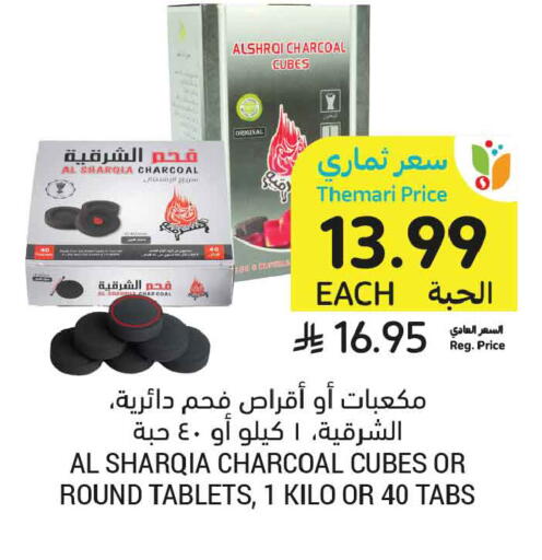 available at Tamimi Market in KSA, Saudi Arabia, Saudi - Al Hasa
