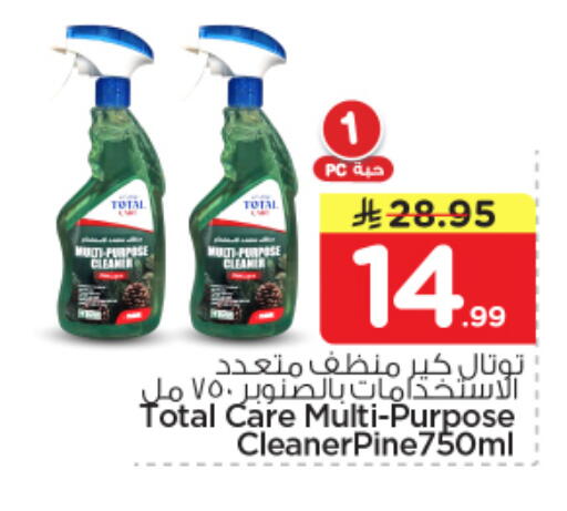 available at Nesto in KSA, Saudi Arabia, Saudi - Al Majmaah
