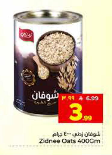 available at هايبر الوفاء in مملكة العربية السعودية, السعودية, سعودية - الأحساء‎