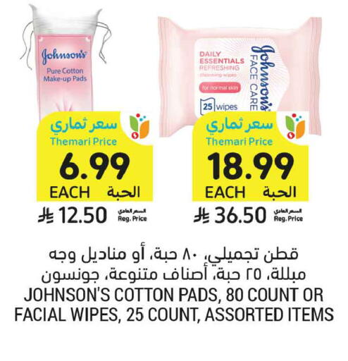 available at Tamimi Market in KSA, Saudi Arabia, Saudi - Unayzah
