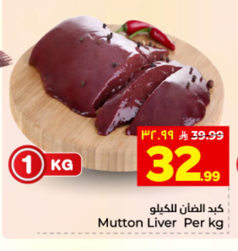 available at هايبر الوفاء in مملكة العربية السعودية, السعودية, سعودية - المنطقة الشرقية
