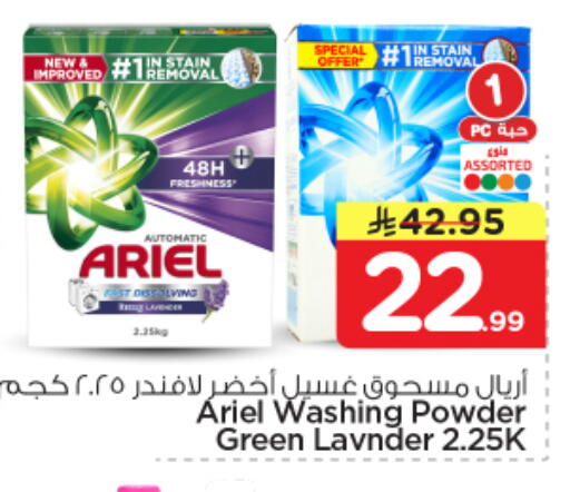 available at Nesto in KSA, Saudi Arabia, Saudi - Buraidah