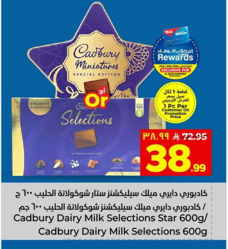 available at هايبر الوفاء in مملكة العربية السعودية, السعودية, سعودية - الطائف