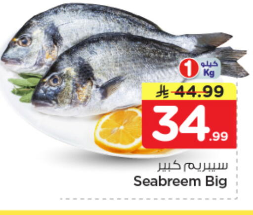 available at Nesto in KSA, Saudi Arabia, Saudi - Al-Kharj