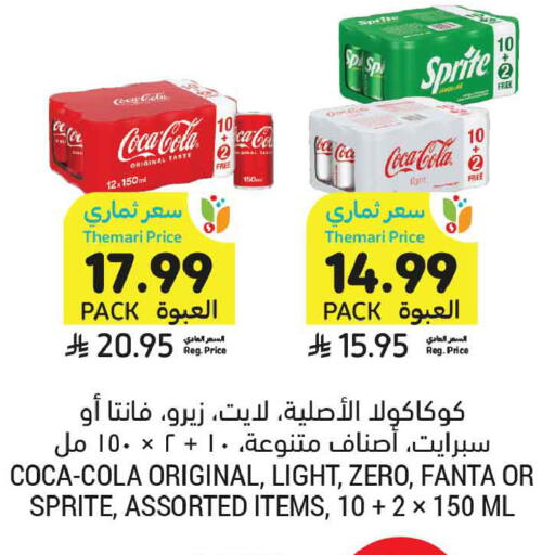 available at أسواق التميمي in مملكة العربية السعودية, السعودية, سعودية - عنيزة