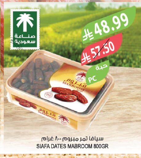 available at المزرعة in مملكة العربية السعودية, السعودية, سعودية - الخبر‎