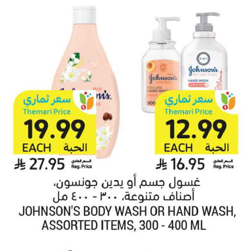 available at أسواق التميمي in مملكة العربية السعودية, السعودية, سعودية - عنيزة
