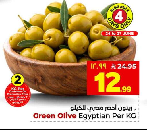 available at هايبر الوفاء in مملكة العربية السعودية, السعودية, سعودية - الطائف