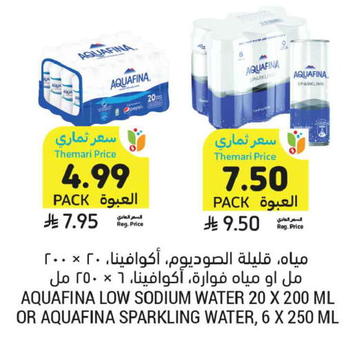 available at أسواق التميمي in مملكة العربية السعودية, السعودية, سعودية - عنيزة