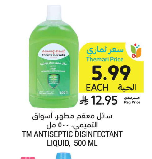 available at أسواق التميمي in مملكة العربية السعودية, السعودية, سعودية - عنيزة