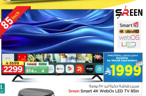 available at نستو in مملكة العربية السعودية, السعودية, سعودية - الجبيل‎