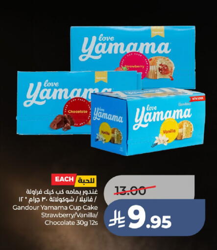 available at لولو هايبرماركت in مملكة العربية السعودية, السعودية, سعودية - عنيزة