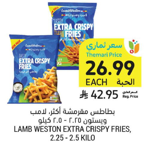 available at أسواق التميمي in مملكة العربية السعودية, السعودية, سعودية - تبوك