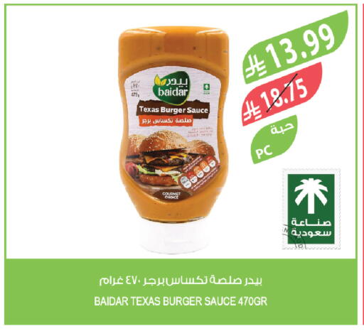 available at المزرعة in مملكة العربية السعودية, السعودية, سعودية - الخرج