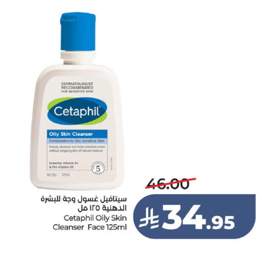 available at لولو هايبرماركت in مملكة العربية السعودية, السعودية, سعودية - الطائف