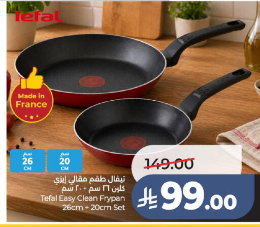 available at لولو هايبرماركت in مملكة العربية السعودية, السعودية, سعودية - الطائف