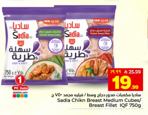available at هايبر الوفاء in مملكة العربية السعودية, السعودية, سعودية - المنطقة الشرقية