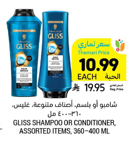 available at أسواق التميمي in مملكة العربية السعودية, السعودية, سعودية - عنيزة
