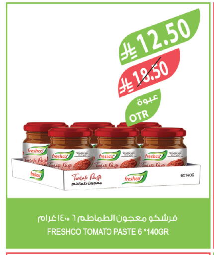 Tomato available at المزرعة in مملكة العربية السعودية, السعودية, سعودية - عرعر
