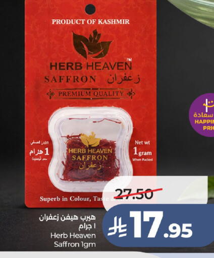 available at لولو هايبرماركت in مملكة العربية السعودية, السعودية, سعودية - الطائف