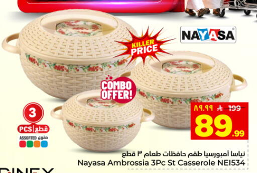 available at هايبر الوفاء in مملكة العربية السعودية, السعودية, سعودية - المنطقة الشرقية
