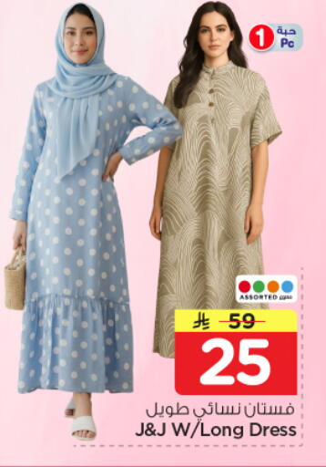 available at Nesto in KSA, Saudi Arabia, Saudi - Al Majmaah