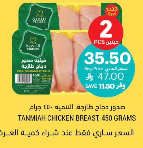 available at أسواق التميمي in مملكة العربية السعودية, السعودية, سعودية - عنيزة