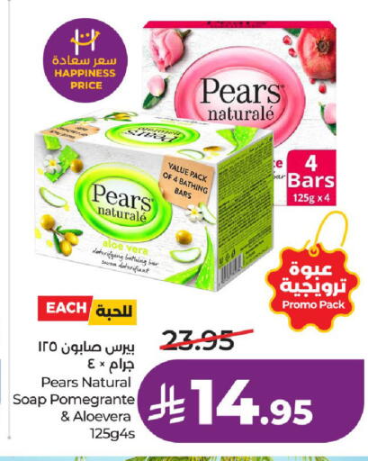 available at لولو هايبرماركت in مملكة العربية السعودية, السعودية, سعودية - الطائف