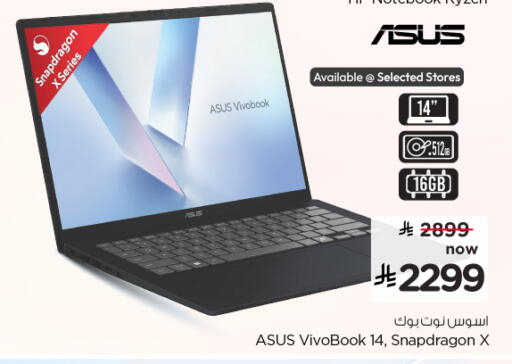 available at Nesto in KSA, Saudi Arabia, Saudi - Al Khobar