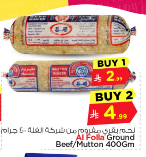 available at نستو in مملكة العربية السعودية, السعودية, سعودية - الخرج
