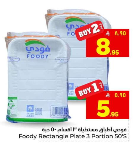 available at هايبر الوفاء in مملكة العربية السعودية, السعودية, سعودية - الطائف