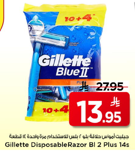 available at Mark & Save in KSA, Saudi Arabia, Saudi - Riyadh