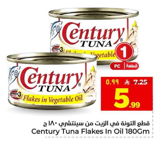 available at هايبر الوفاء in مملكة العربية السعودية, السعودية, سعودية - الطائف