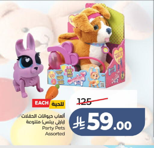 available at LULU Hypermarket in KSA, Saudi Arabia, Saudi - Unayzah