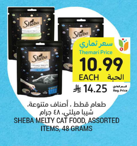 available at Tamimi Market in KSA, Saudi Arabia, Saudi - Al Hasa