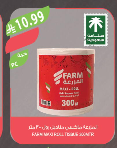 available at المزرعة in مملكة العربية السعودية, السعودية, سعودية - الخبر‎