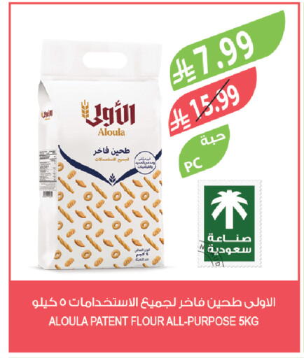 available at المزرعة in مملكة العربية السعودية, السعودية, سعودية - سكاكا