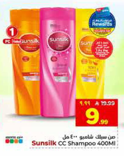 available at Hyper Al Wafa in KSA, Saudi Arabia, Saudi - Al Hasa