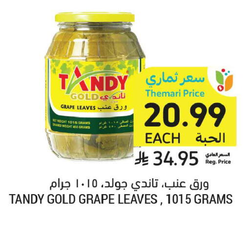 available at Tamimi Market in KSA, Saudi Arabia, Saudi - Al Hasa