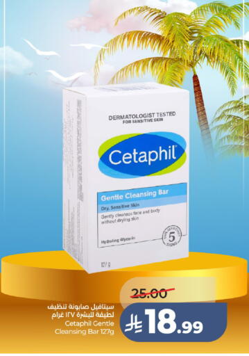 available at LULU Hypermarket in KSA, Saudi Arabia, Saudi - Unayzah