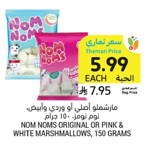 available at أسواق التميمي in مملكة العربية السعودية, السعودية, سعودية - عنيزة