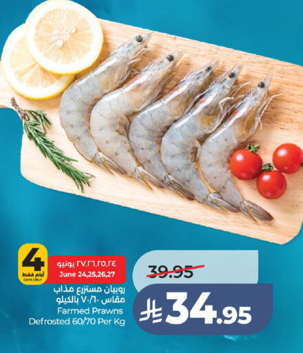 available at لولو هايبرماركت in مملكة العربية السعودية, السعودية, سعودية - حائل‎