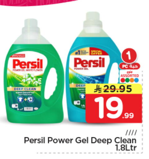 available at Nesto in KSA, Saudi Arabia, Saudi - Al Majmaah