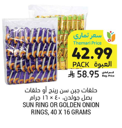 Onion available at أسواق التميمي in مملكة العربية السعودية, السعودية, سعودية - المنطقة الشرقية
