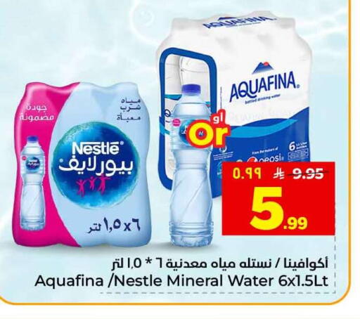 available at هايبر الوفاء in مملكة العربية السعودية, السعودية, سعودية - الطائف