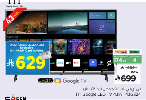 available at Nesto in KSA, Saudi Arabia, Saudi - Dammam