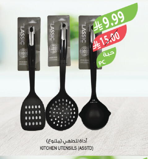 available at Farm  in KSA, Saudi Arabia, Saudi - Abha