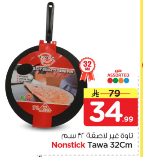 available at نستو in مملكة العربية السعودية, السعودية, سعودية - بريدة