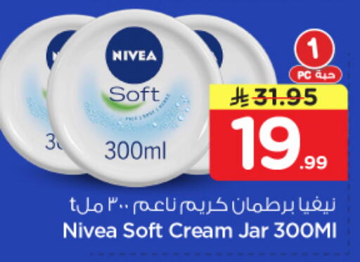 available at نستو in مملكة العربية السعودية, السعودية, سعودية - بريدة