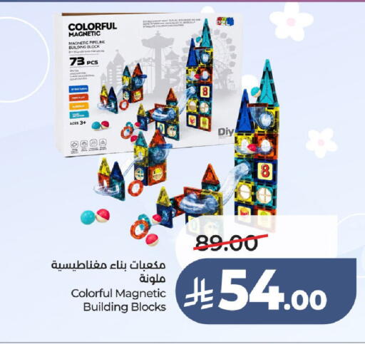 available at لولو هايبرماركت in مملكة العربية السعودية, السعودية, سعودية - الطائف